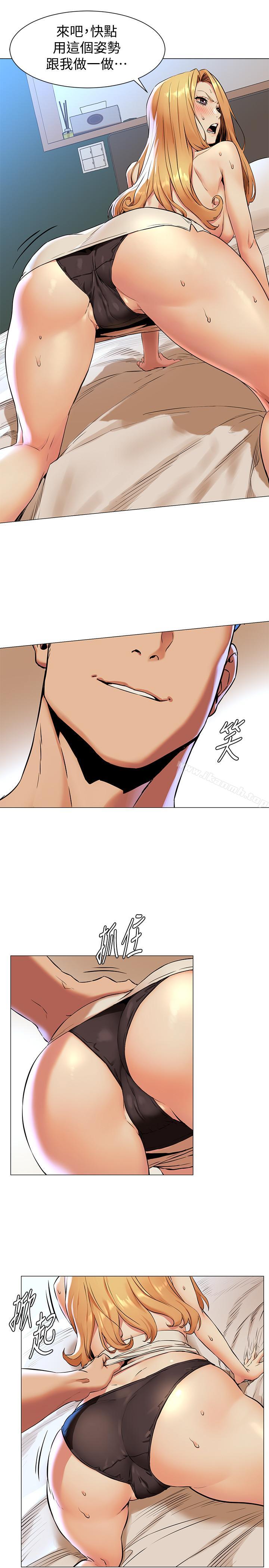 《衝突》漫画 第77話-求我插進去啊！