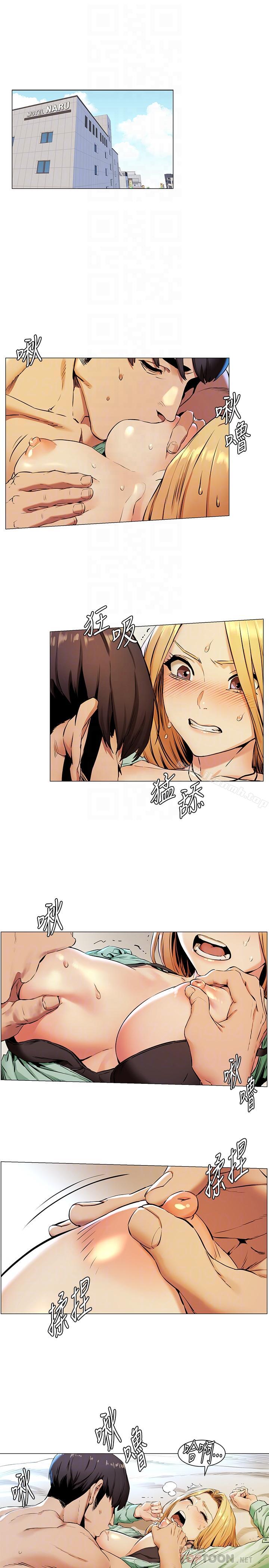 《衝突》漫画 第77話-求我插進去啊！