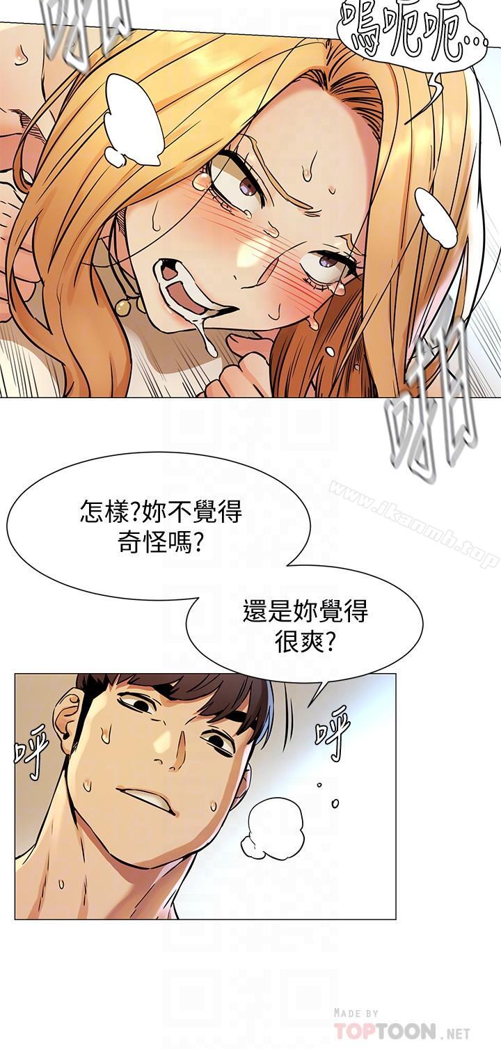 《衝突》漫画 第78話-媽的，炫秀讓我好有感覺