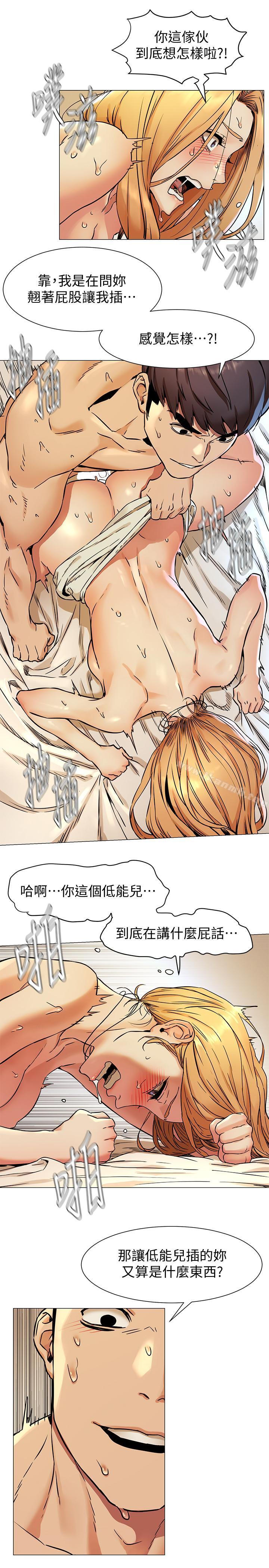 《衝突》漫画 第78話-媽的，炫秀讓我好有感覺