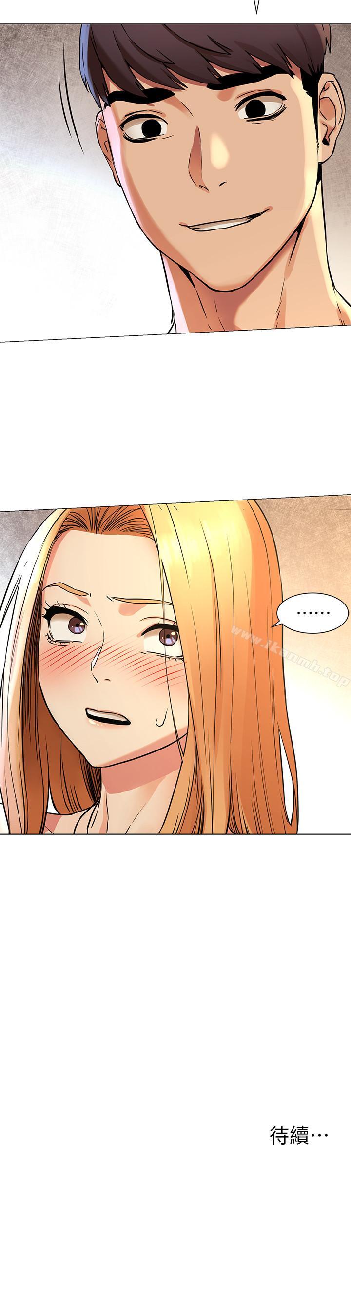 《衝突》漫画 第78話-媽的，炫秀讓我好有感覺
