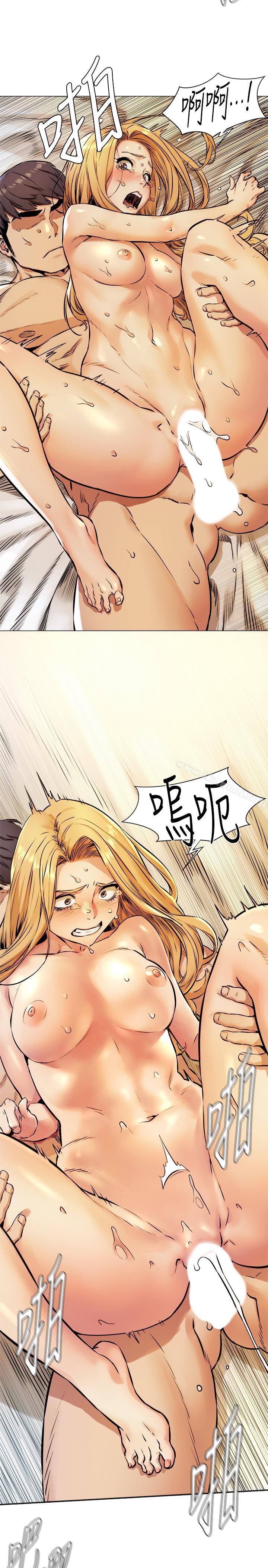 《衝突》漫画 第79話-我可以射在裡面嗎