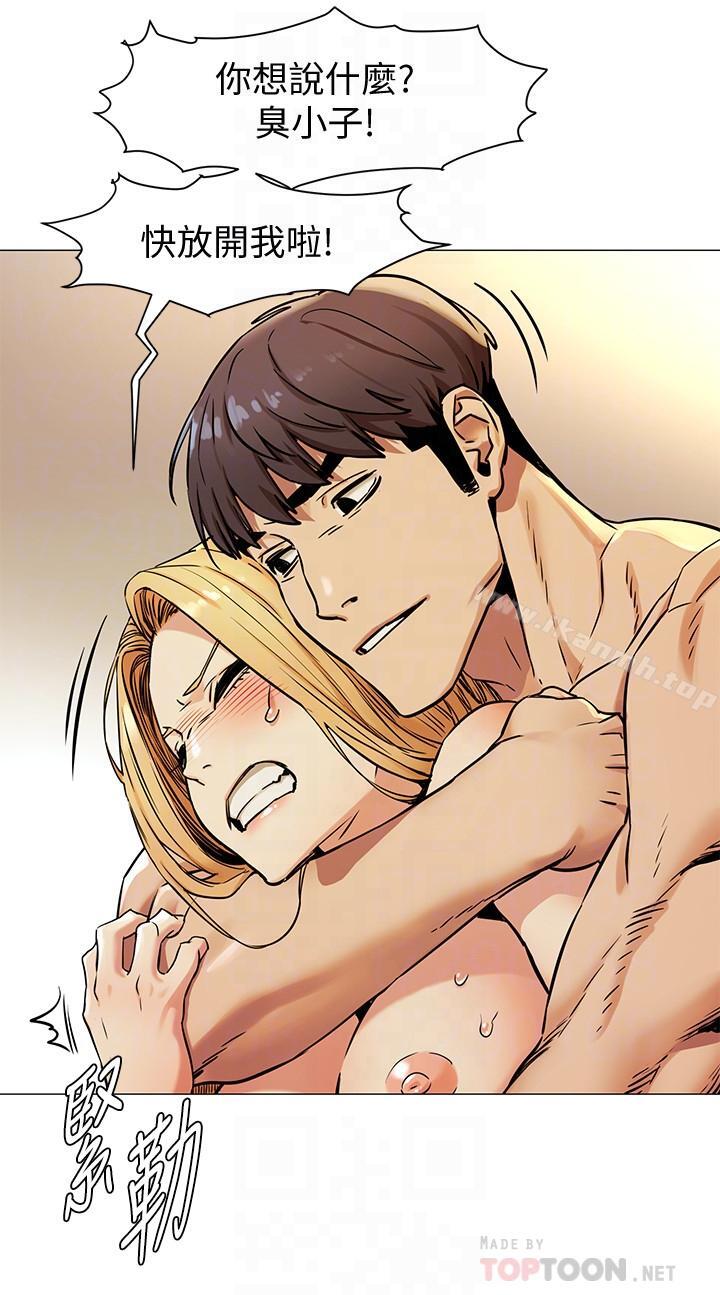 《衝突》漫画 第79話-我可以射在裡面嗎