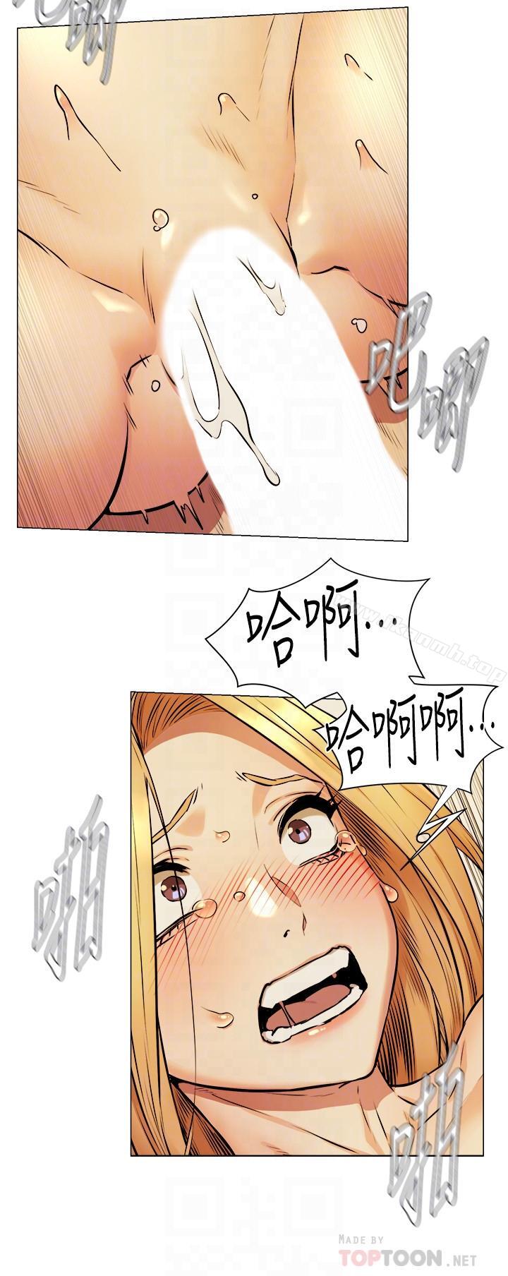 《衝突》漫画 第79話-我可以射在裡面嗎