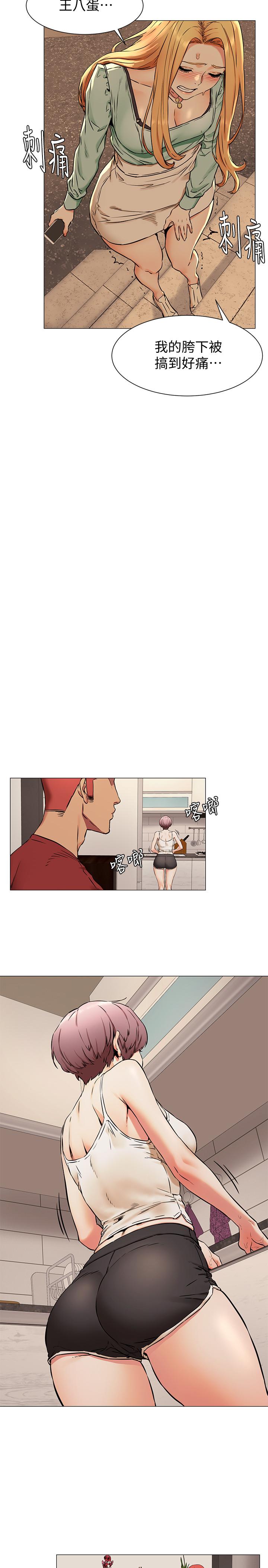 《衝突》漫画 第80話-靠身體獲得的彩券