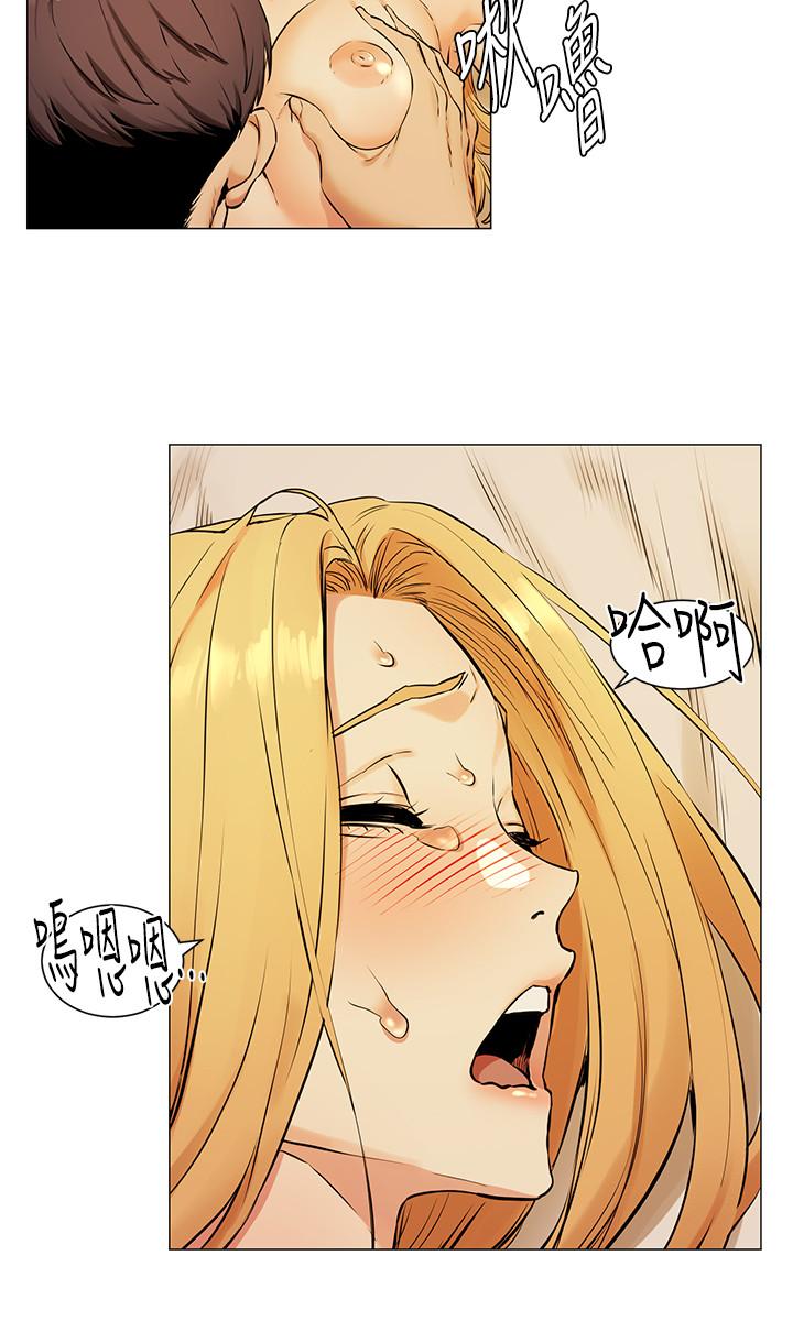 《衝突》漫画 第80話-靠身體獲得的彩券