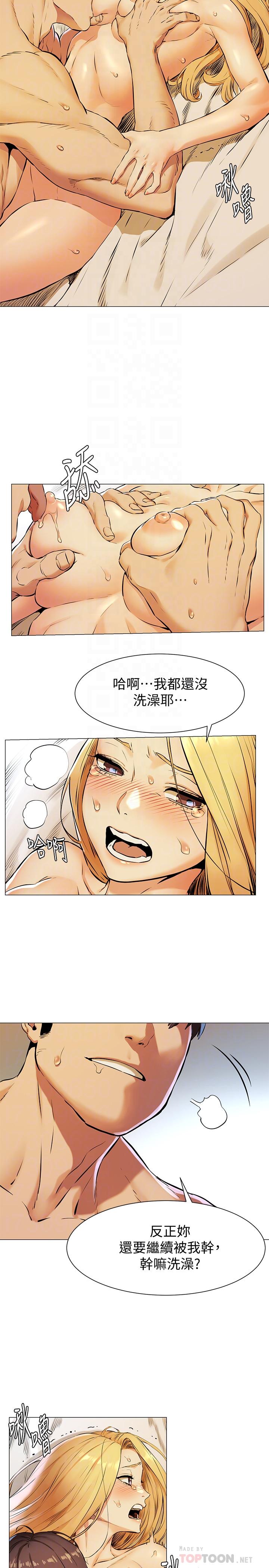 《衝突》漫画 第80話-靠身體獲得的彩券
