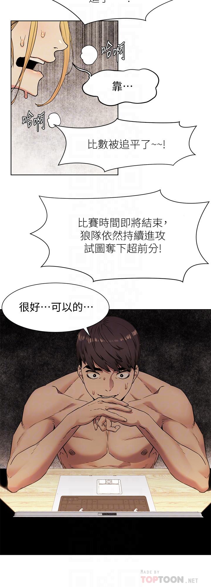 《衝突》漫画 第81話-賺到了錢，也吃到了藝娜