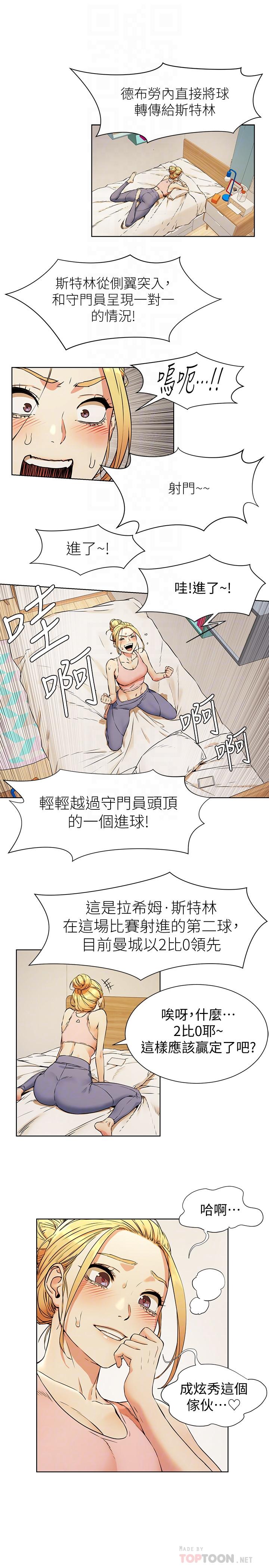 《衝突》漫画 第81話-賺到了錢，也吃到了藝娜