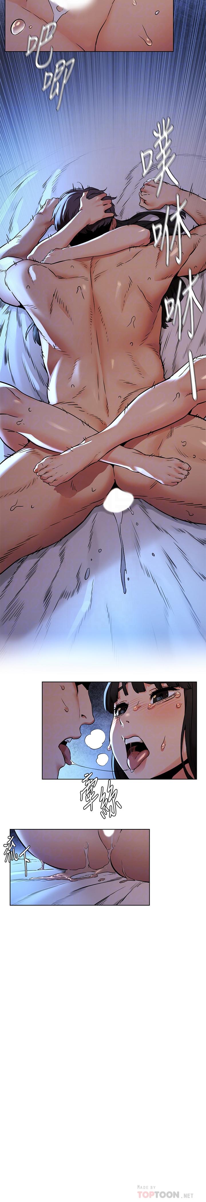 《衝突》漫画 第81話-賺到了錢，也吃到了藝娜