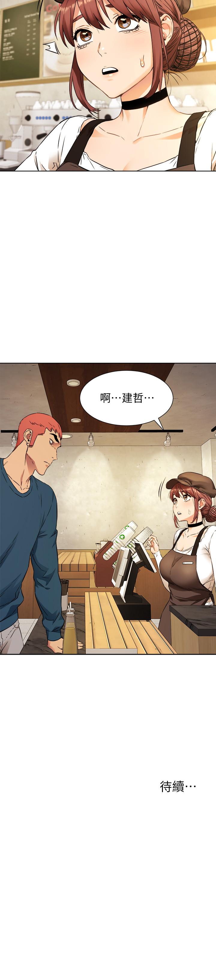 《衝突》漫画 第81話-賺到了錢，也吃到了藝娜