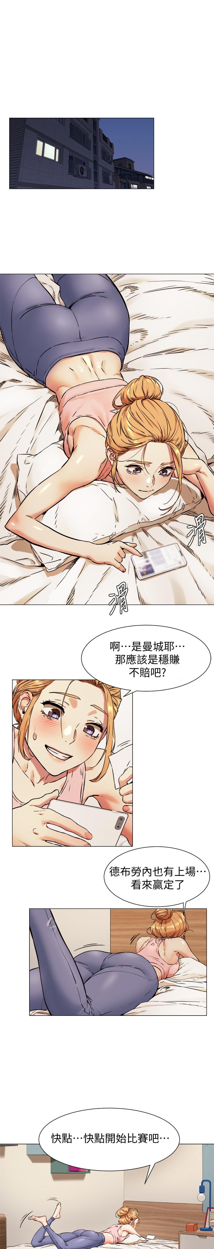《衝突》漫画 第81話-賺到了錢，也吃到了藝娜