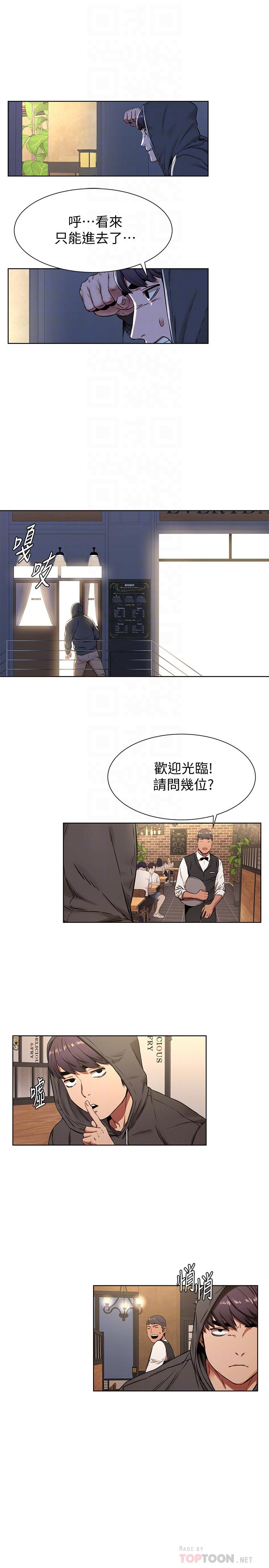 《衝突》漫画 第82話-慾火焚身的建哲