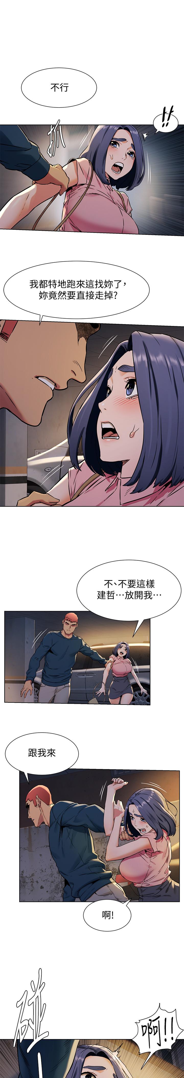 《衝突》漫画 第82話-慾火焚身的建哲