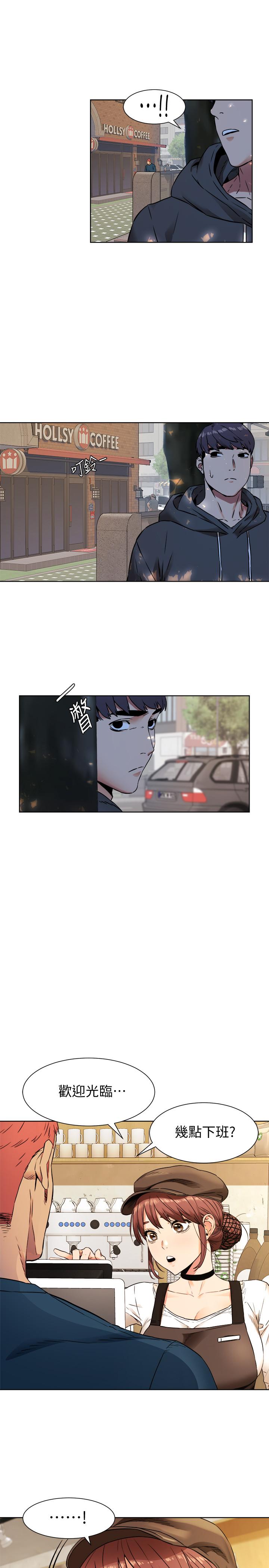 《衝突》漫画 第82話-慾火焚身的建哲