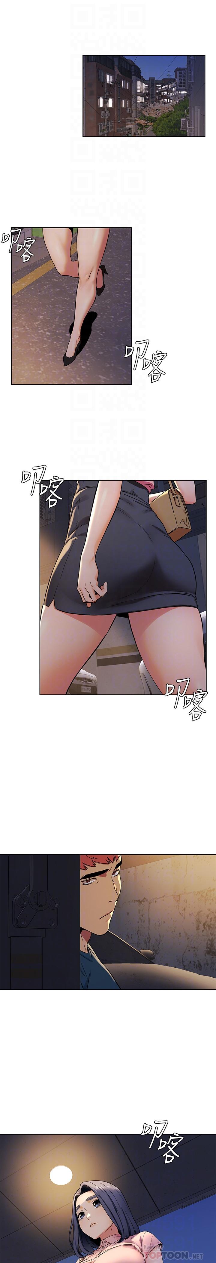 《衝突》漫画 第82話-慾火焚身的建哲