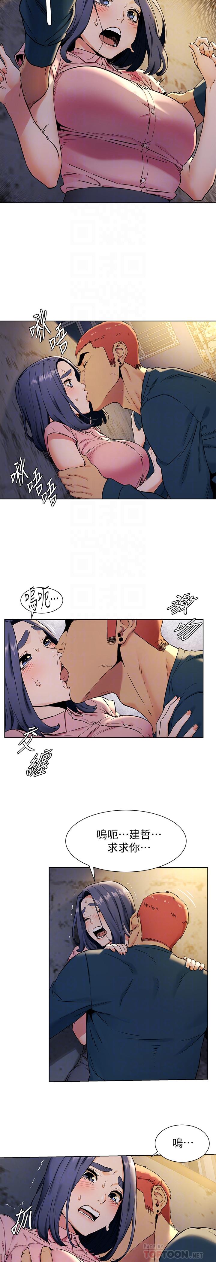 《衝突》漫画 第82話-慾火焚身的建哲