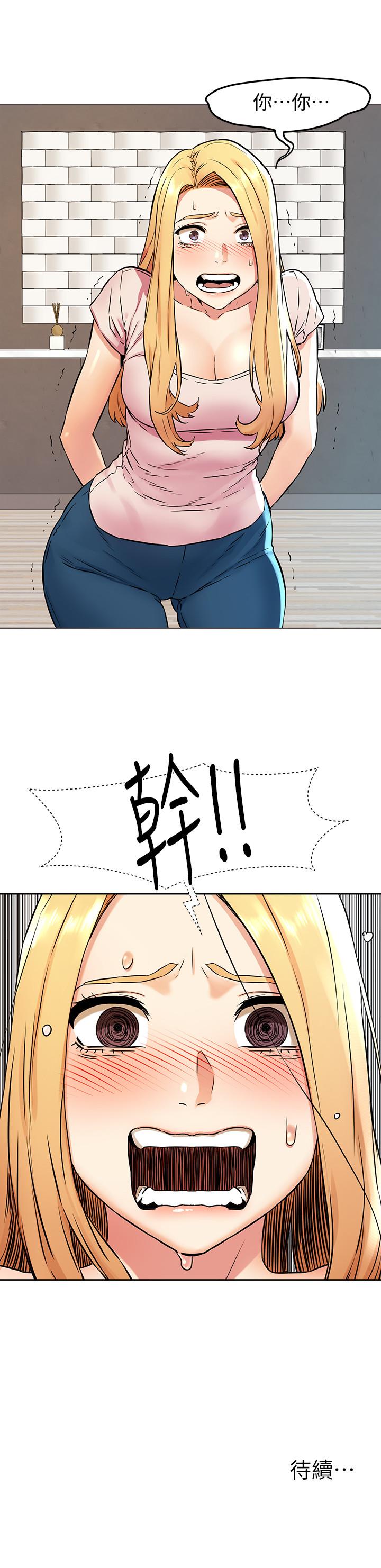 《衝突》漫画 第83話-嘴上說不要，身體卻很誠實