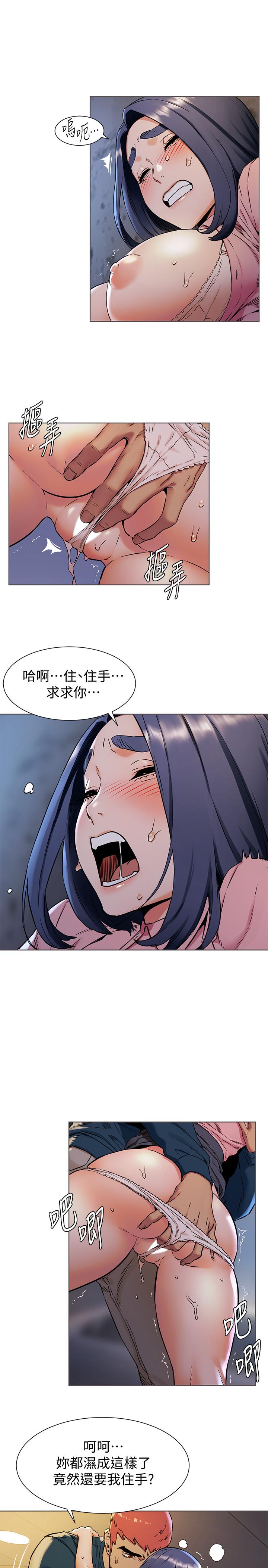 《衝突》漫画 第83話-嘴上說不要，身體卻很誠實