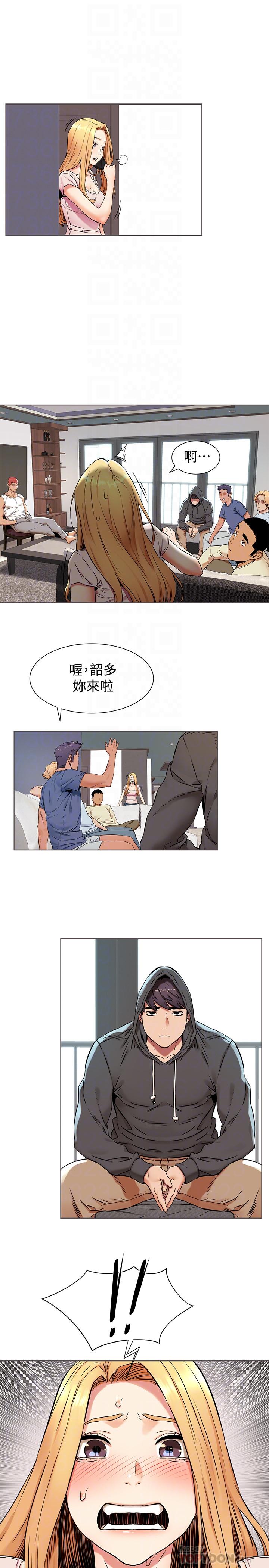 《衝突》漫画 第83話-嘴上說不要，身體卻很誠實