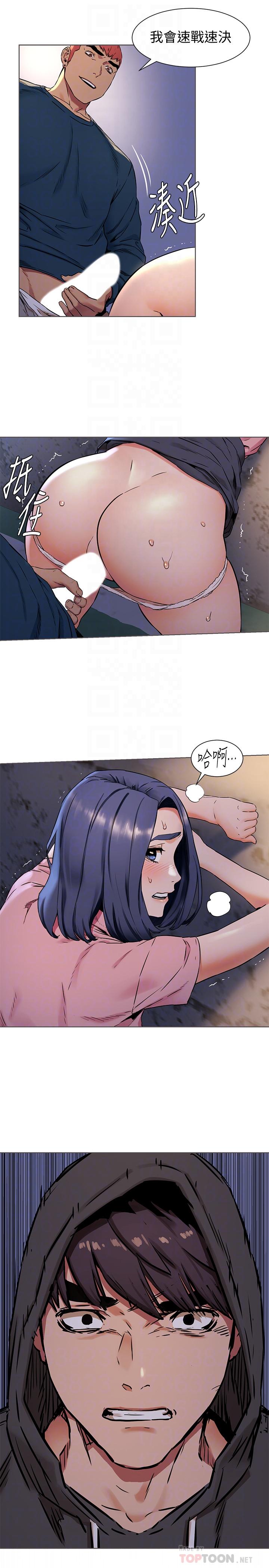 《衝突》漫画 第83話-嘴上說不要，身體卻很誠實