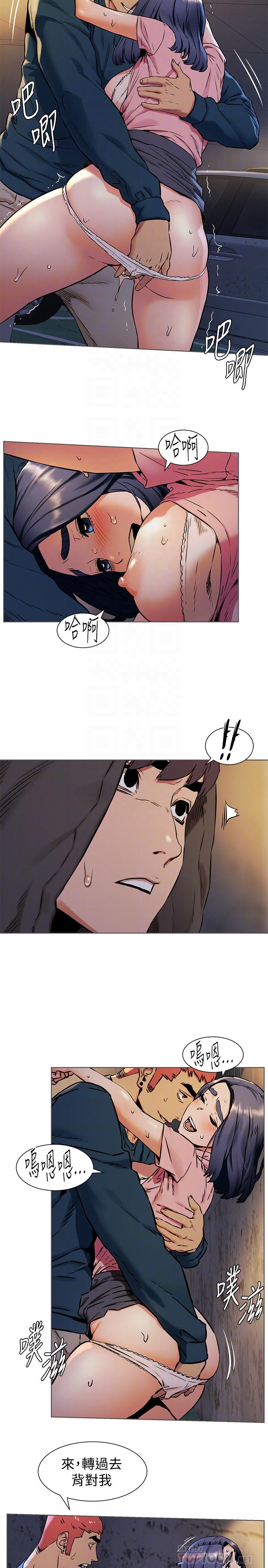 《衝突》漫画 第83話-嘴上說不要，身體卻很誠實