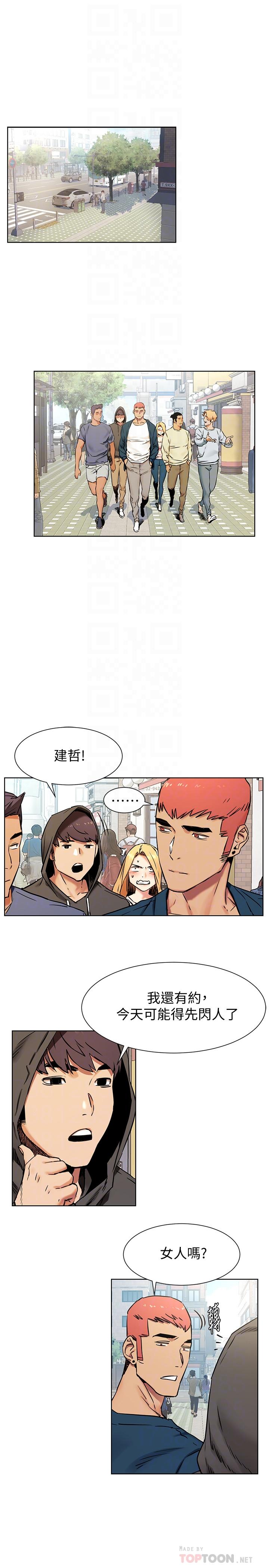 《衝突》漫画 第84話-韶多，把嘴張開