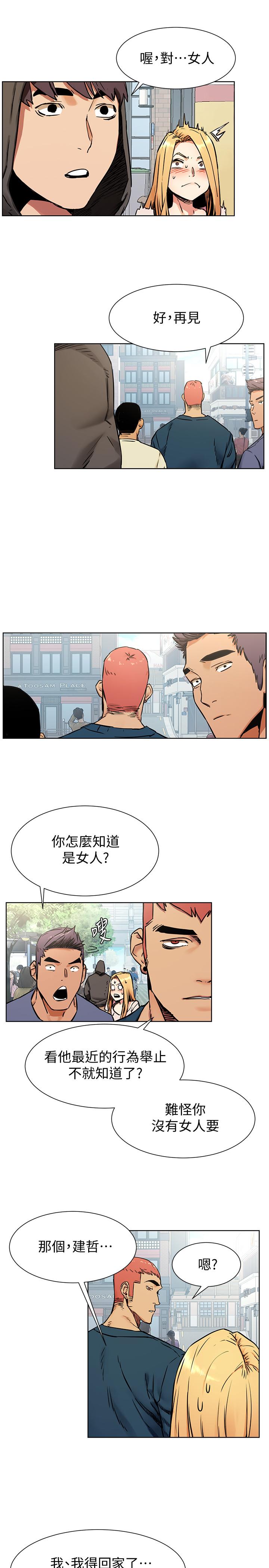 《衝突》漫画 第84話-韶多，把嘴張開