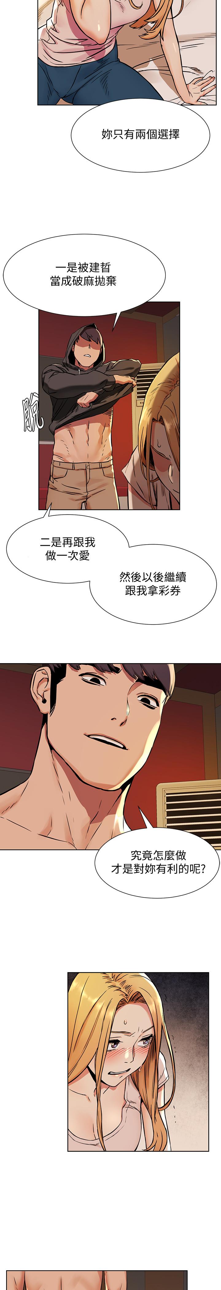 《衝突》漫画 第84話-韶多，把嘴張開