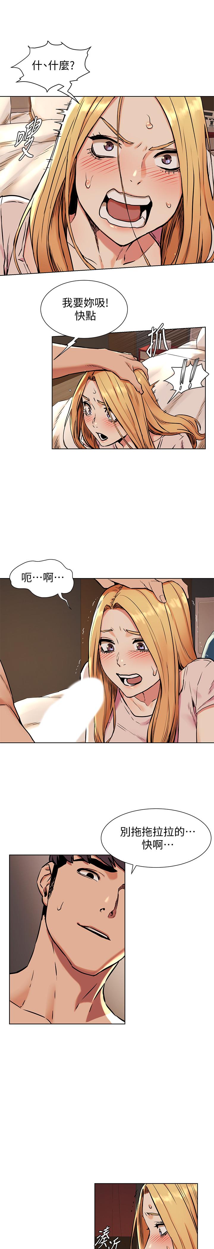 《衝突》漫画 第84話-韶多，把嘴張開