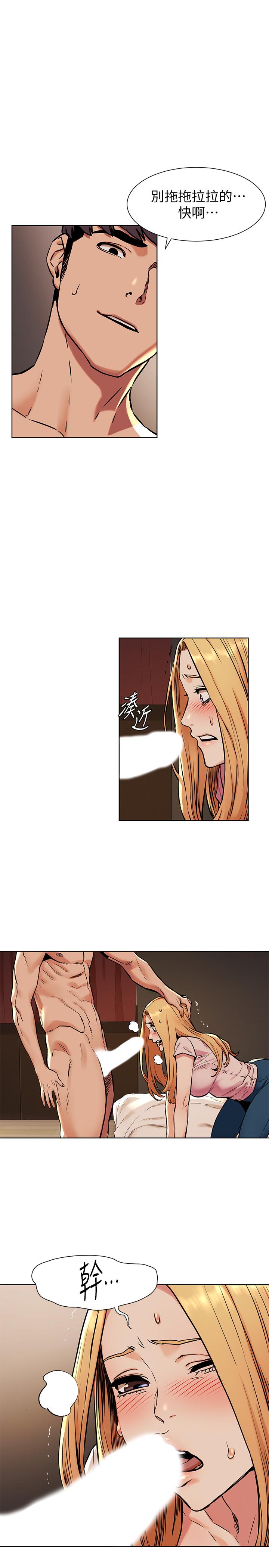 《衝突》漫画 第85話-炫秀，你絕不會讓我有感覺