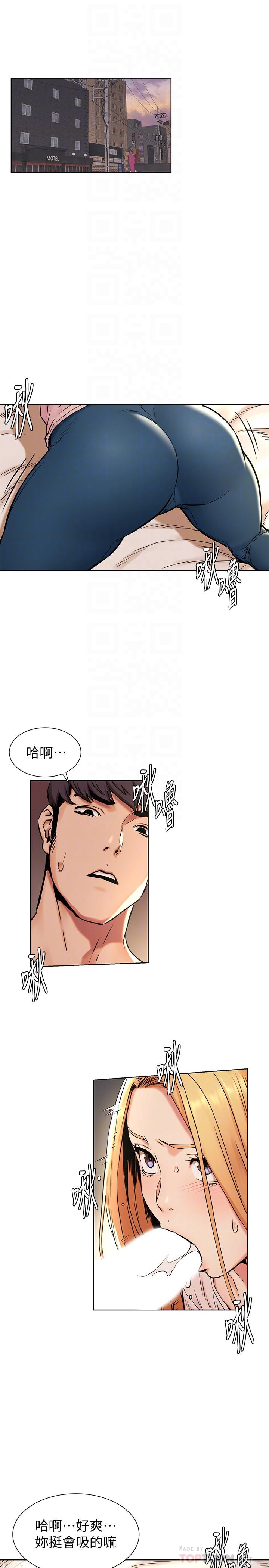 《衝突》漫画 第85話-炫秀，你絕不會讓我有感覺