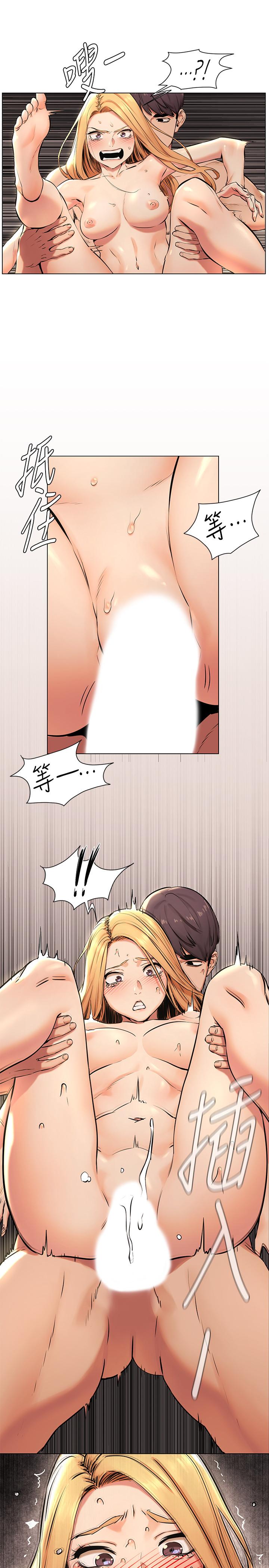 《衝突》漫画 第86話-噴射而出的愛液