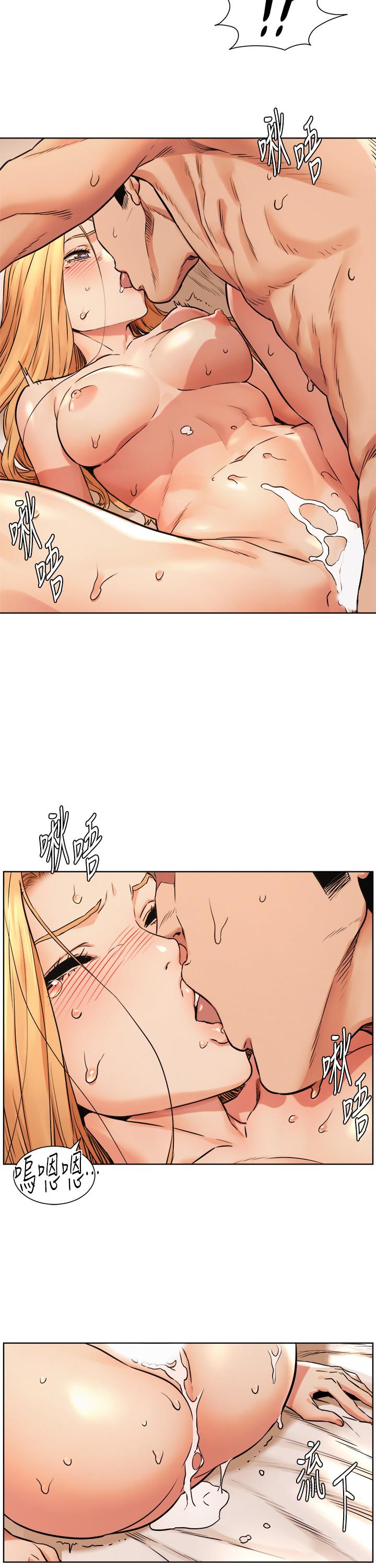 《衝突》漫画 第86話-噴射而出的愛液