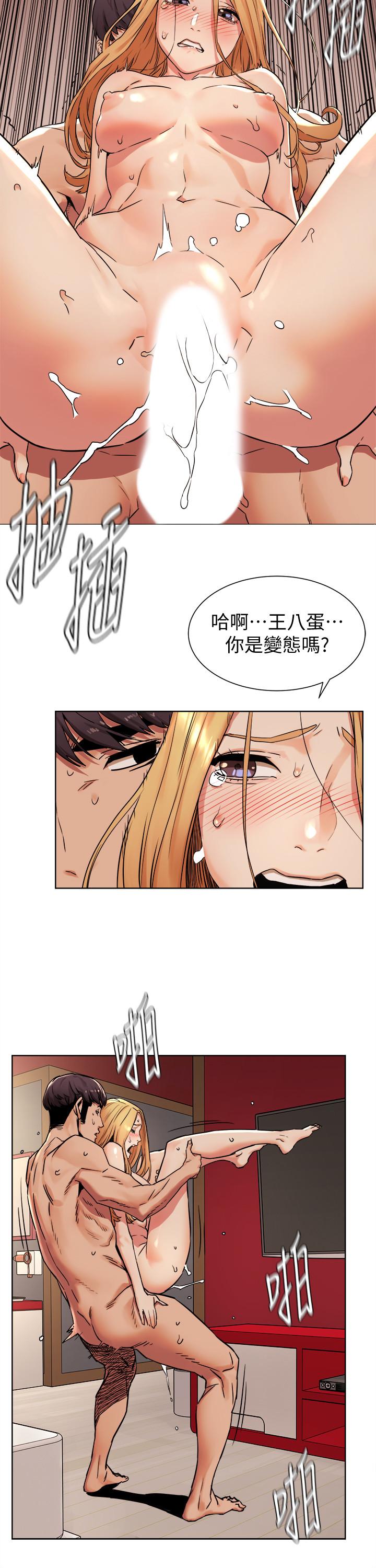 《衝突》漫画 第86話-噴射而出的愛液