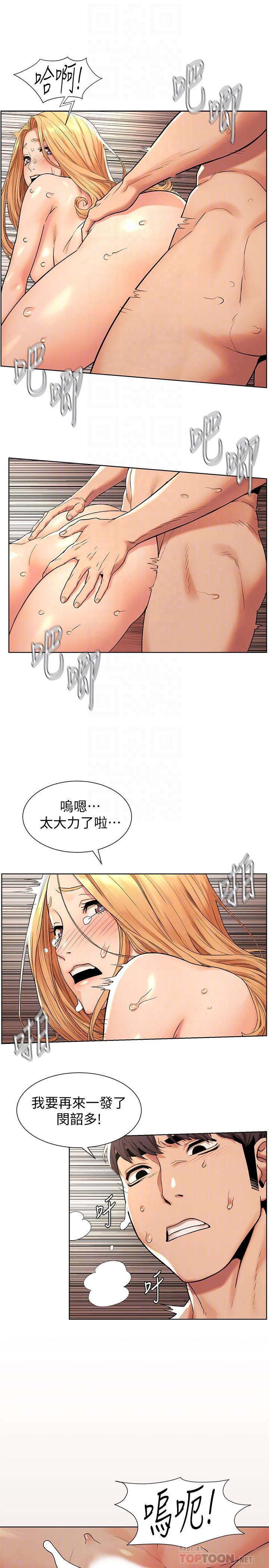 《衝突》漫画 第87話-天生的蕩婦