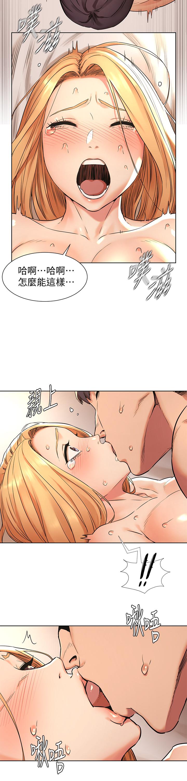 《衝突》漫画 第87話-天生的蕩婦