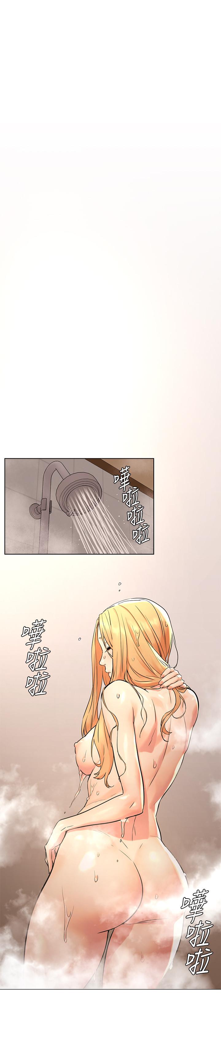 《衝突》漫画 第87話-天生的蕩婦