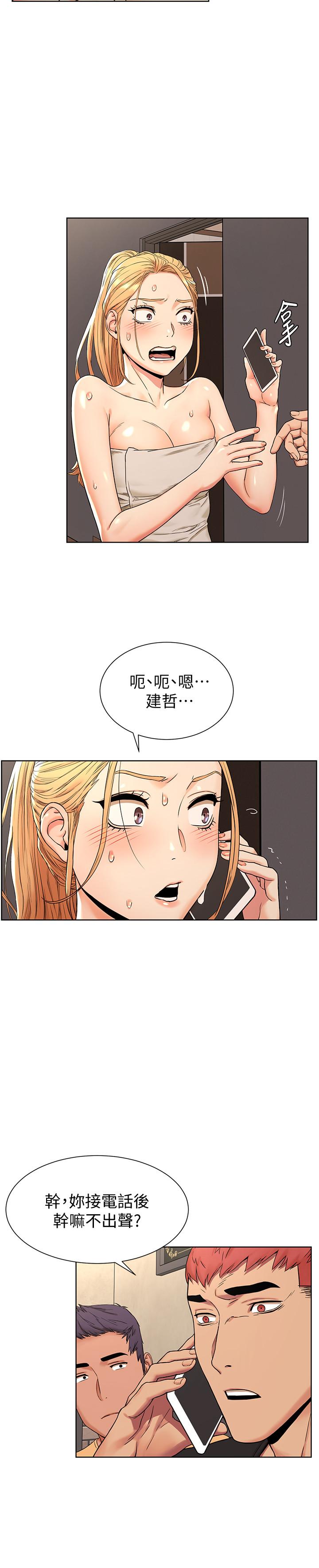 《衝突》漫画 第88話-韶多，換你主動了