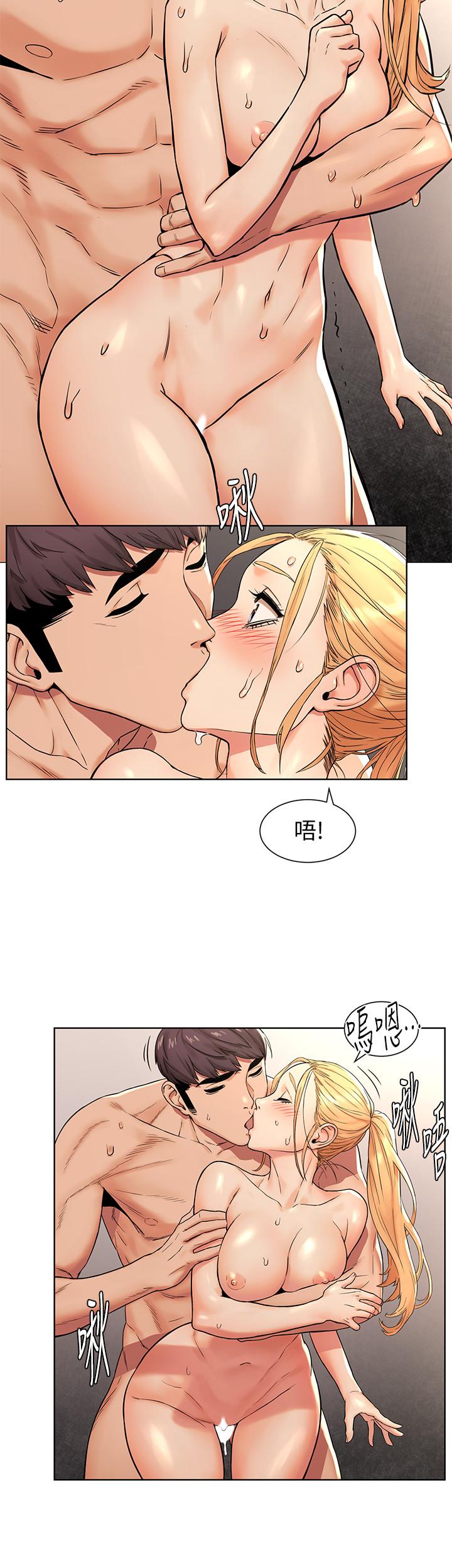 《衝突》漫画 第88話-韶多，換你主動了
