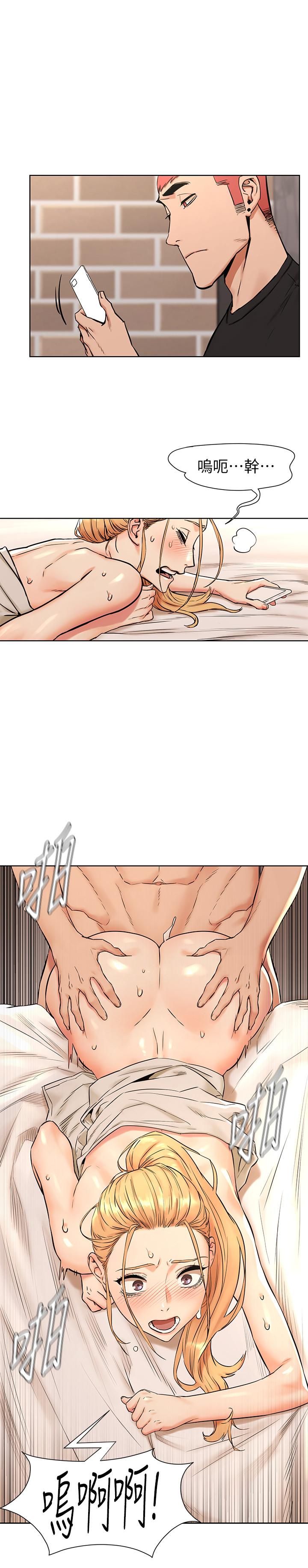 《衝突》漫画 第88話-韶多，換你主動了