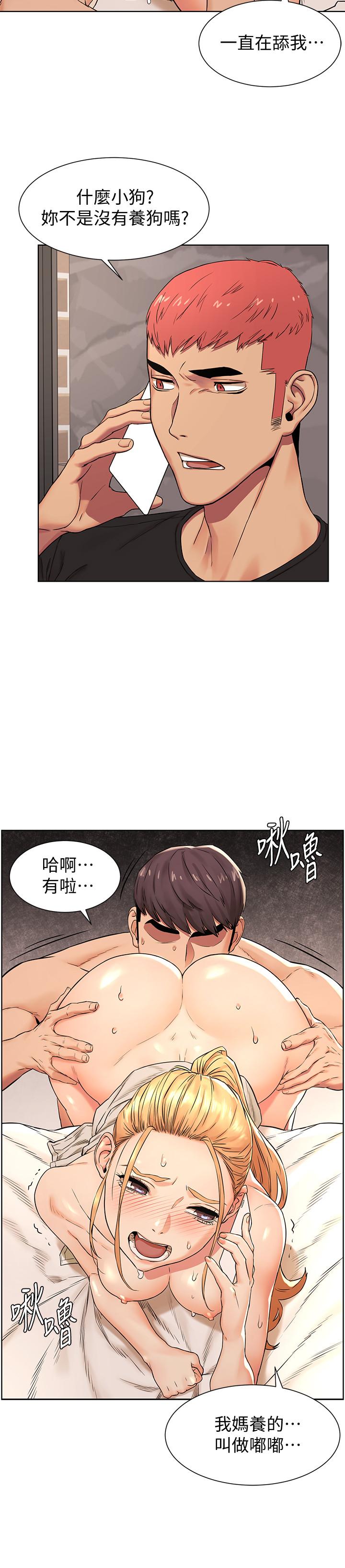 《衝突》漫画 第88話-韶多，換你主動了