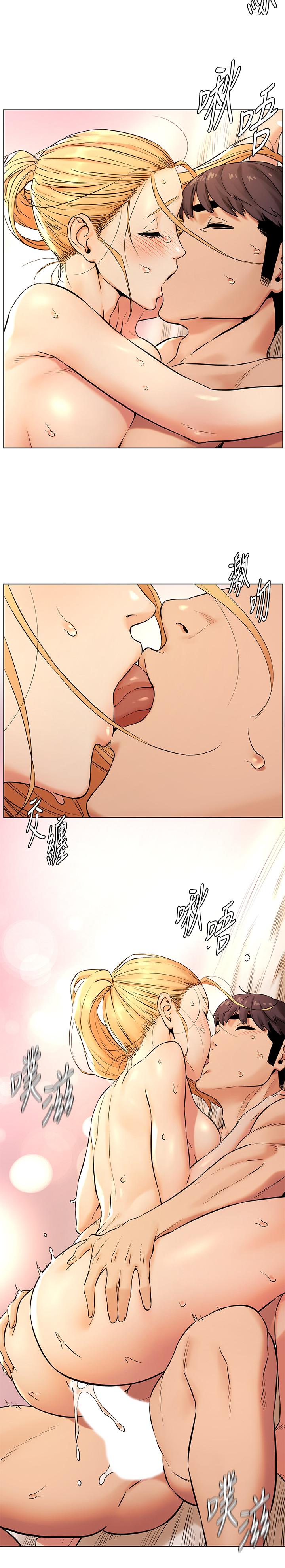 《衝突》漫画 第89話-爽到快瘋了