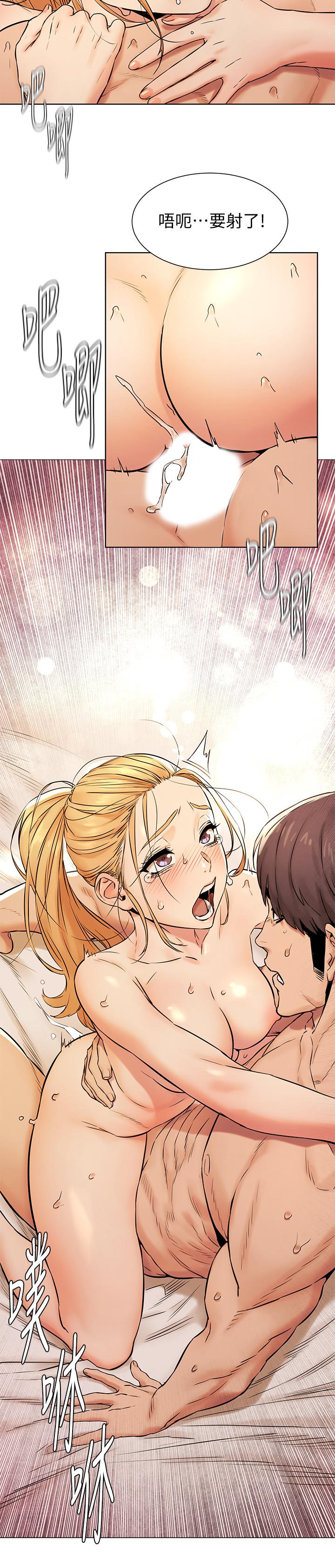 《衝突》漫画 第89話-爽到快瘋了
