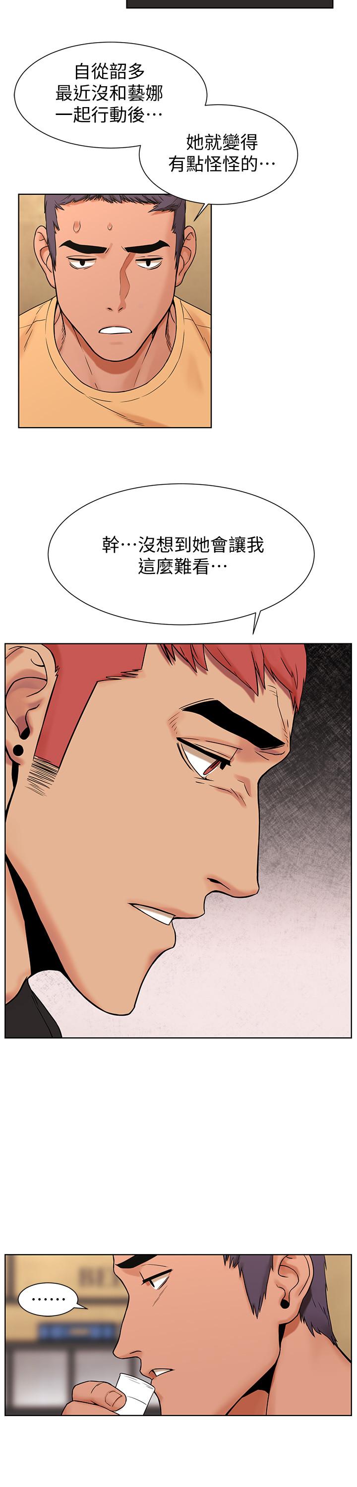 《衝突》漫画 第89話-爽到快瘋了