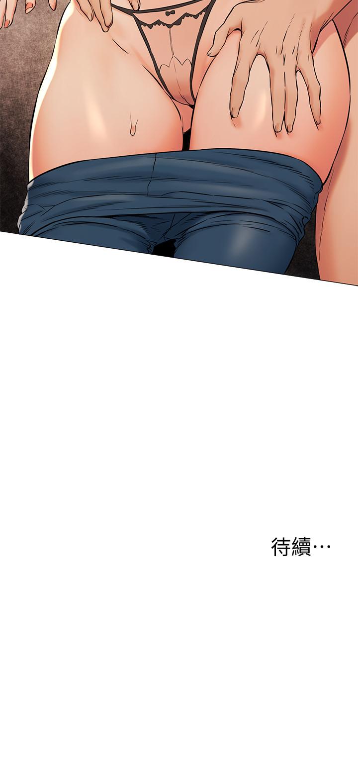 《衝突》漫画 第89話-爽到快瘋了