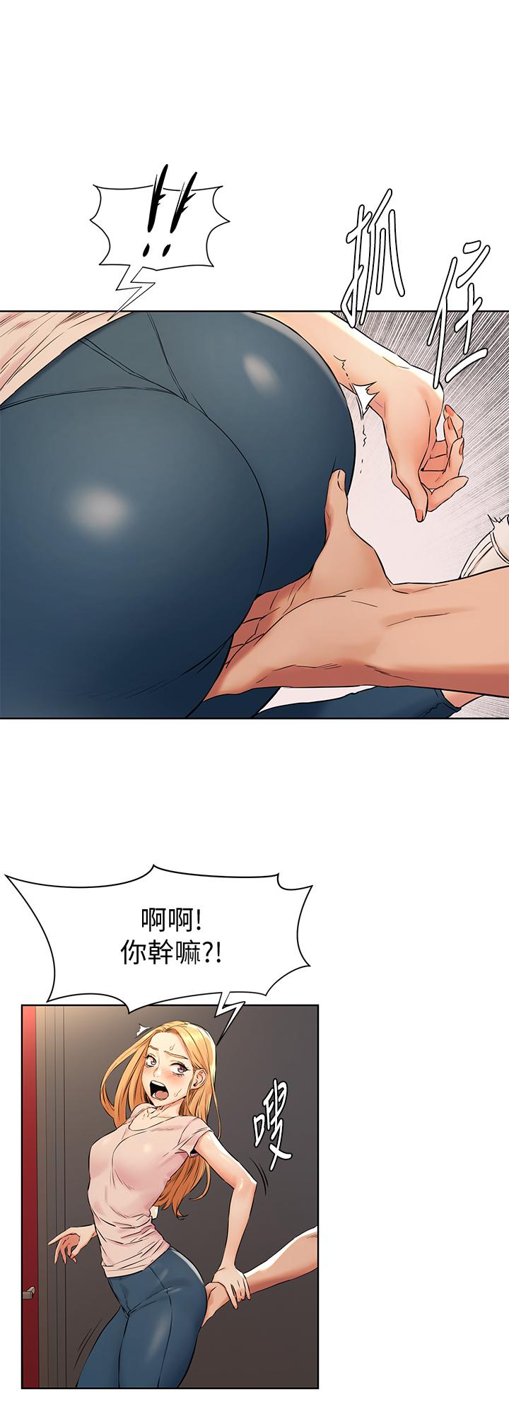 《衝突》漫画 第90話-讓我上一次就好