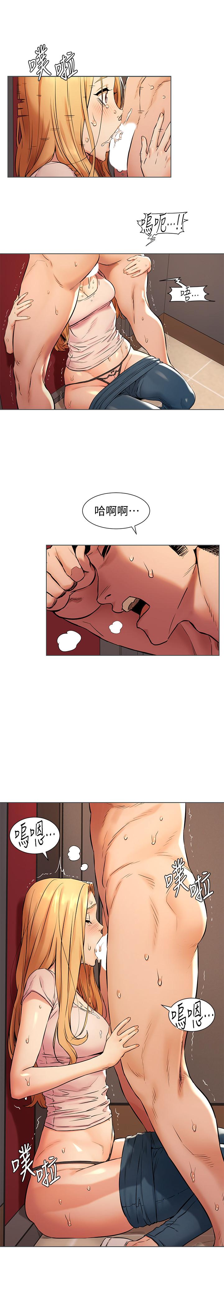 《衝突》漫画 第90話-讓我上一次就好