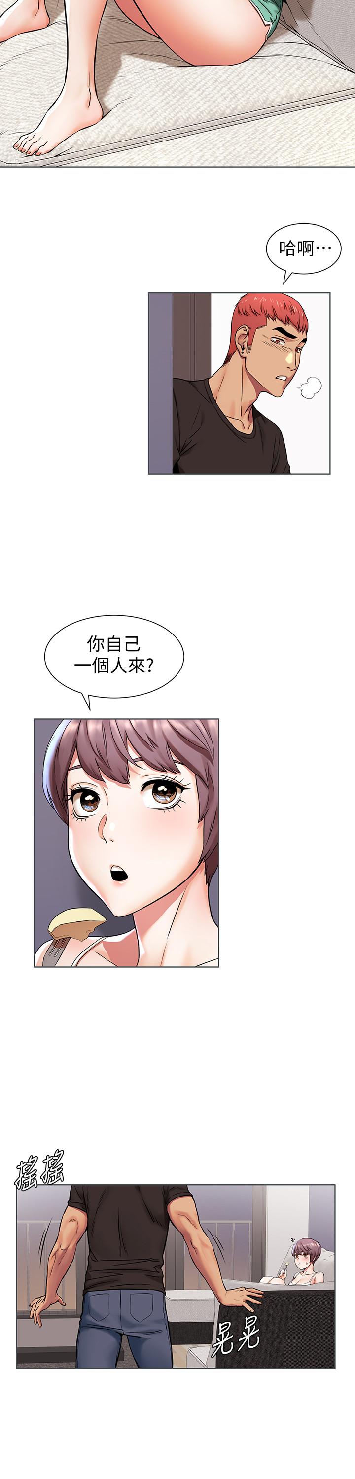 《衝突》漫画 第90話-讓我上一次就好