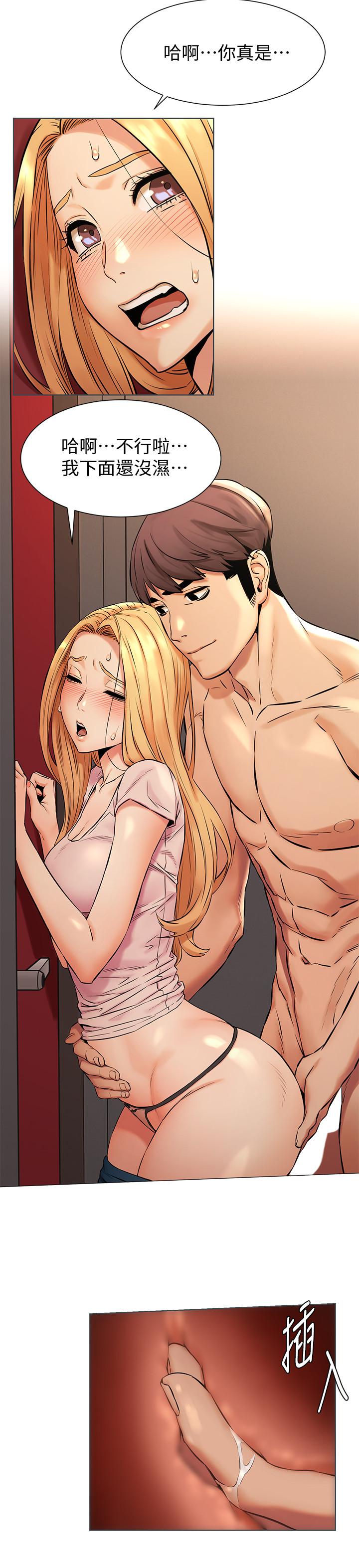 《衝突》漫画 第90話-讓我上一次就好